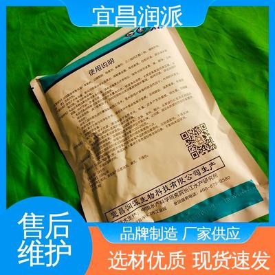 促進營養(yǎng)吸收 底改凈水劑 原料再次升級 有效防止藻類滋生 潤派