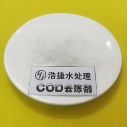 高效cod去除劑 降解凈水劑 工業(yè)污水 水處理藥劑專業(yè)生產(chǎn)