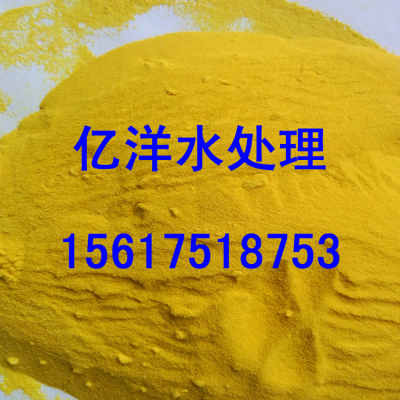 本廠專業生產凈水劑 各種水處理化學品 劑 聚合氯化鋁廠家